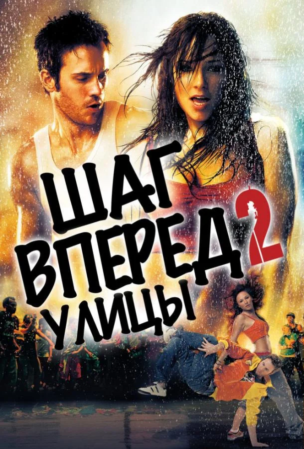 Постер к фильму